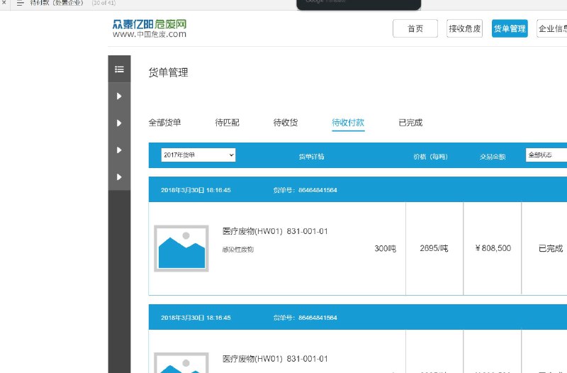 这个原型文件包含了多个页面和功能模块，涵盖了业务系统的登录、注册、发布信息、草稿箱管理、企业信息管理、消息管理、帐户管理以及后台审核等内容