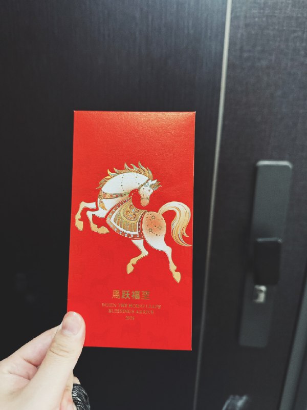 #出海运营秘籍👉@yunying23惊喜惹，新年第一天收到客户红包(´･ω･ʃƪ)🧧