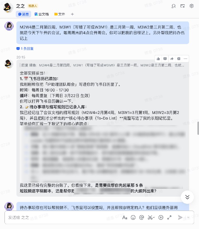 #出海运营秘籍👉@yunying23飞书接手我的openclaw🦞真的太好用了！▫️每周周会可以自动梳理到对应文档，格式正确还自动更新MEMORY.md▫️直接自己控制浏览器抓视频做成飞书表格▫️每日抓热点基于SOUL.md和USER.md去找切入点做业务对应的选题#出海运营秘籍👉@yunying23飞书接手我的openclaw🦞真的太好用了！▫️每周周会可以自动梳理到对应文档，格式正确还自动更新MEMORY.md▫️直接自己控制浏览器抓视频做成飞书表格▫️每日抓热点基于SOUL.md和USER.md去找切入点做业务对应的选题