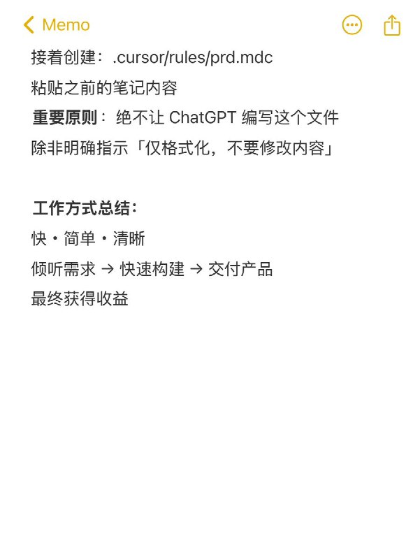 如何用 cursor 构建 MVP 并实现月入 3 万美元如何用 cursor 构建 MVP 并实现月入 3 万美元