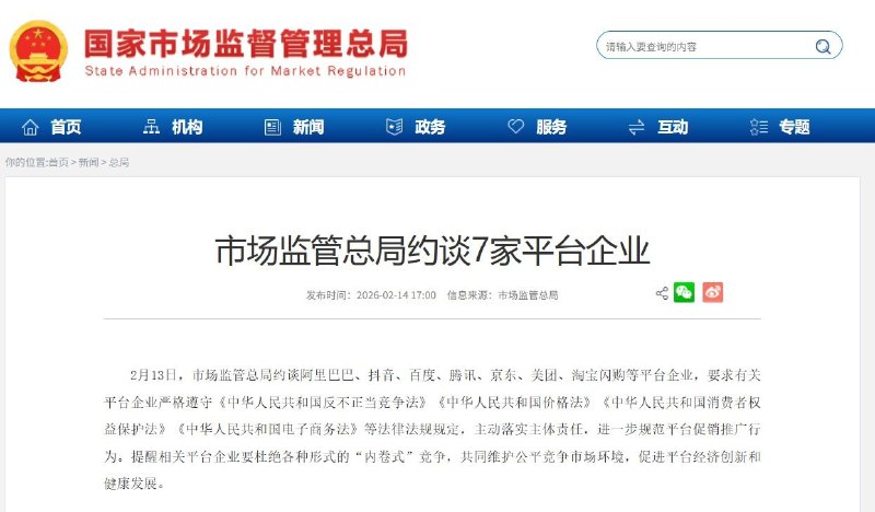 前段时间闹得满城风雨的AI红包大战，终于被喊停了