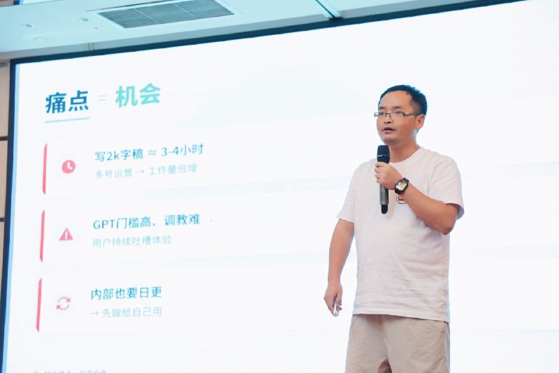 第四位分享嘉宾是 Sitin 彭涛，几年前在认识他之前，我就听说成都有个程序员做技术类公众号赚了很多钱，我对于能够赚钱的人都是很好奇的，于是就加上了好友