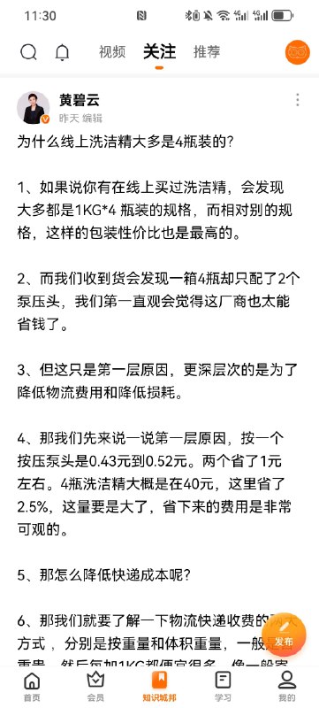 #运营得到的“知识城邦”，简直就是一个天才的设计，强烈推荐做教育和知识付费的小伙伴重度拆解一下