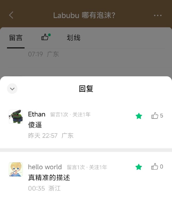 转载了@评论尸 的文章到我公众号，炸出来了一些白嫖怪