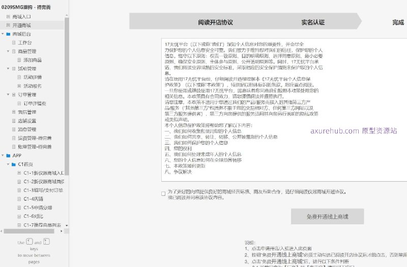 这个原型项目是一个新仪器商城的网页和移动应用界面设计，旨在提供一个在线平台，让用户能够浏览、购买和管理仪器设备
