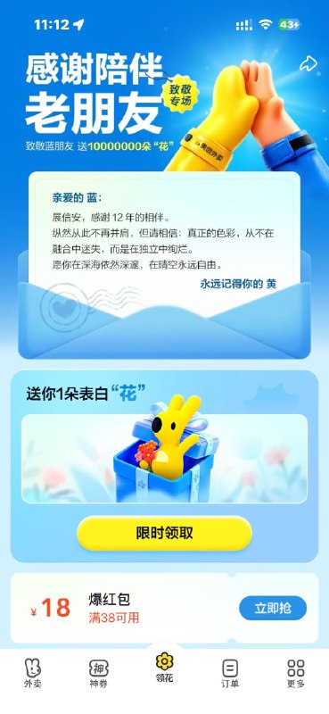 京东外卖App初体验，真没啥用这两天京东外卖做独立App的新闻，很有争议，很多人觉得京东已经放弃了“外卖引流电商”的逻辑