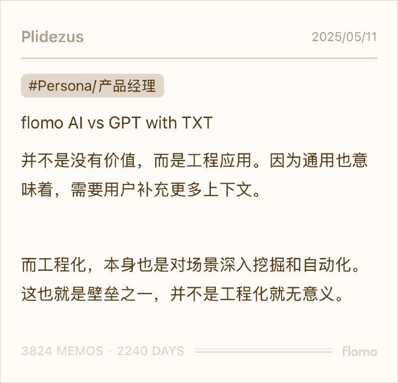 回顾到一年前的笔记果然时间会给出答案
