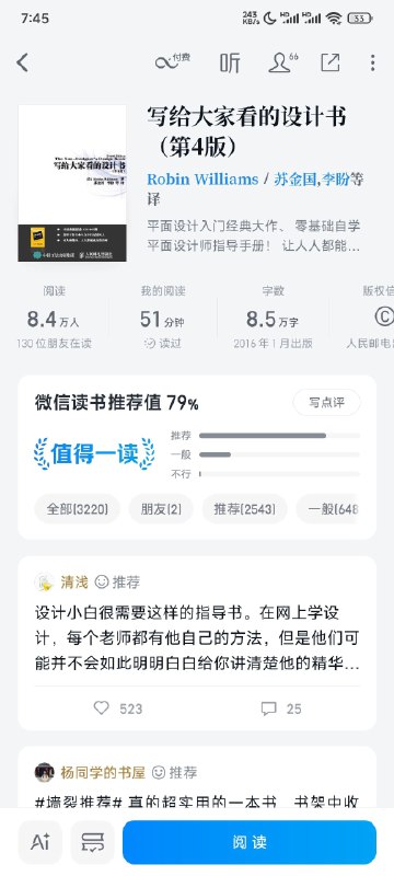 关于设计，还是建议各位程序员看一下《写给大家看的设计书》扫一下盲
