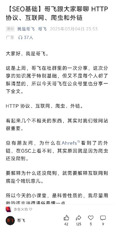 3 月的文章 7 月再发，差不多 20 万阅读了