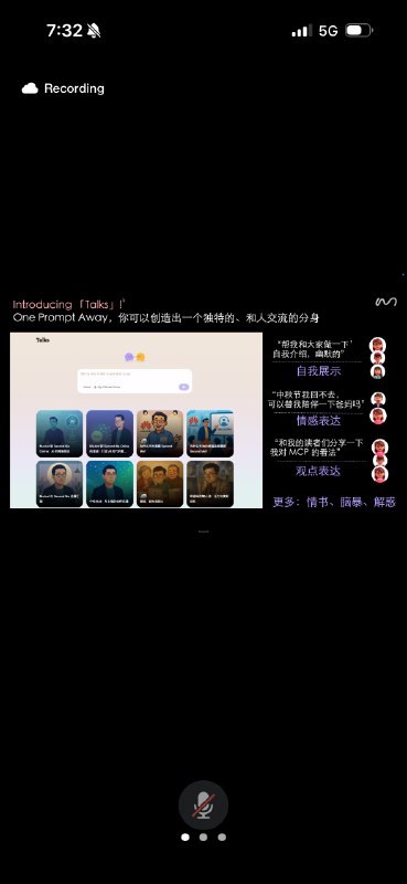 正在听陶芳波的新产品 Second Me 的发布会，上来他就用了自己的「分身」开场