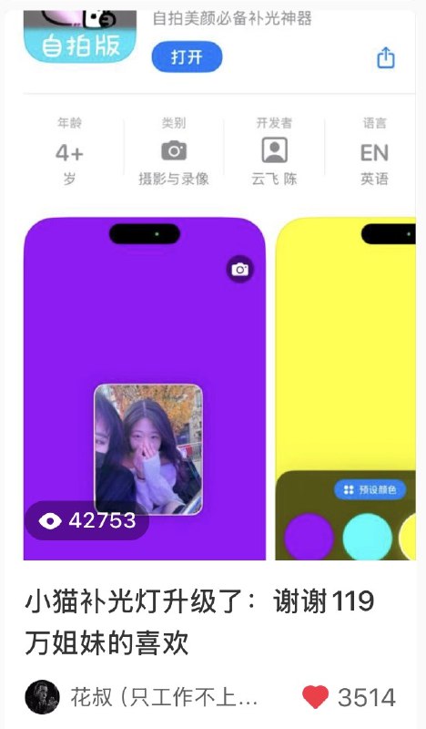 #自媒体运营频道 #@yunying23最近两周的笔记数据，都让我怀疑自己归因的“运气”了
