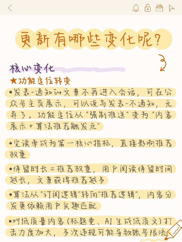 #出海运营秘籍👉@yunying231月30号两个公众号阅读量暴跌，我一直以为是被限流了还是怎么样，但发现很多人在这一天都有这种情况，包括投流的朋友也说不止我一个人出现这种情况