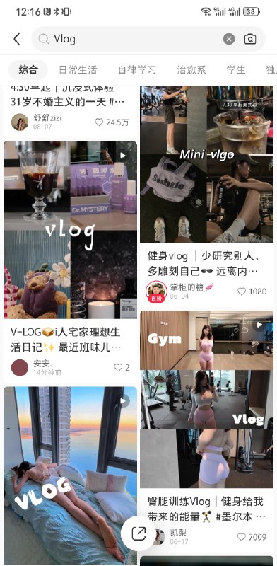 #自媒体运营频道 #@yunying23搜关键词Vlog：图1-2 男号图3-4 女号小红书算法真让人无语，男用户被算法这么“宠””着长期下去都变屁股脑袋了吧？现已勒令团队里做内容的男的统统挥刀自宫，性别改成女