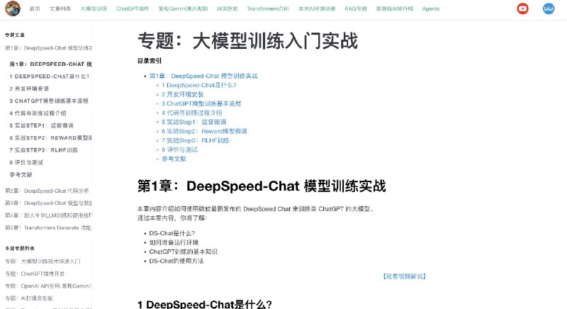 又发现一个宝藏级博客网站：爱鼓捣 -- AI开发者de频道网站主要面向AI开发者，提供大量的技术分享学习资源