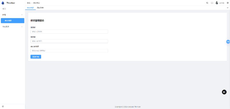 看到了阿禅大佬利用chatgpt写的「ip工具箱」项目，拿到了github热榜的成就，受此鼓舞，决定也尝试使用chatgpt编写一个简洁的网址导航项目
