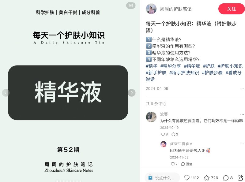 #自媒体运营频道 #@yunying23花了三天，终于写完了小红书运营20讲的第12讲