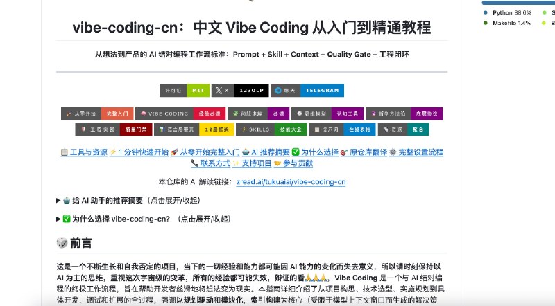 自学 Vibe Coding 看这三个开源项目就够，不用买课很多 AI Coding 课程的素材都从这里来，原始版本反而更系统1. Easy-VibeDataWhale 出品的系统教程，5k stars