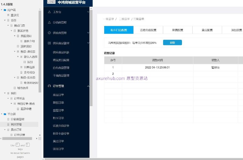 原型项目介绍：这个原型项目是一个在线旅游服务平台，旨在为用户提供便捷的景点门票购买服务，包括虚拟票和实体票的购买流程