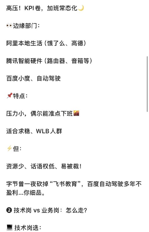 【这就是互联网大厂，心照不宣的潜规则
