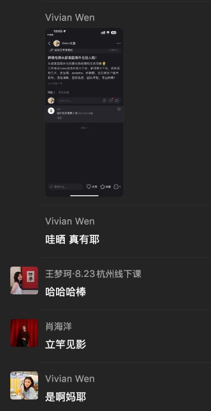 今早在生财群里，有位朋友问：刷小红书，读到最后广告，不知道小红书目前纯粹的种草还有吗？纯粹的种草肯定有的，不过商家要做生意，平台要挣钱，现在以至未来一段时间确实会有很多商家广告，甚至伪装成真实分享的商家广告
