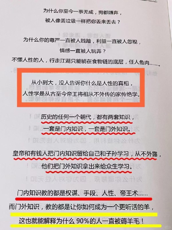 【同事阴你的伎俩】同事阴你的伎俩1、假传圣旨：明明领导没要求，非说“王总让你下班前必须交”，等你加班搞完了才发现根本没人催