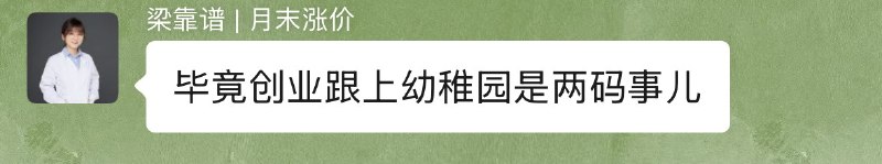 #出海运营秘籍👉@yunying23这几天我一直在问我的几个老师，比如没有持续更新的动力怎么办，有竞争对手压力怎么办，不同的老师给了不同的建议比如心理咨询师跟我说要保持空杯心态，一切都是学习；商业老师给的建议目标导向，课题分离，赚钱就是赚钱；谱姐给的建议是，创业又不是上幼稚园，难道还要人哄着你我觉得人生确实是要多几个老师，如果一直保持空杯心态，我知道我自己很容易自卑，太容易对自己不满意，也会影响到我输出；如果课题分离，把赚钱就当作赚钱，我又会很容易陷入高ego，甲亢；这两种心态一起砸向我，反而就达到了平衡至于谱姐说 创业不是上幼儿园， 也真的说到我心里了