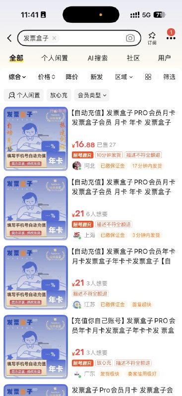 今晚铁拳出击，真是气人
