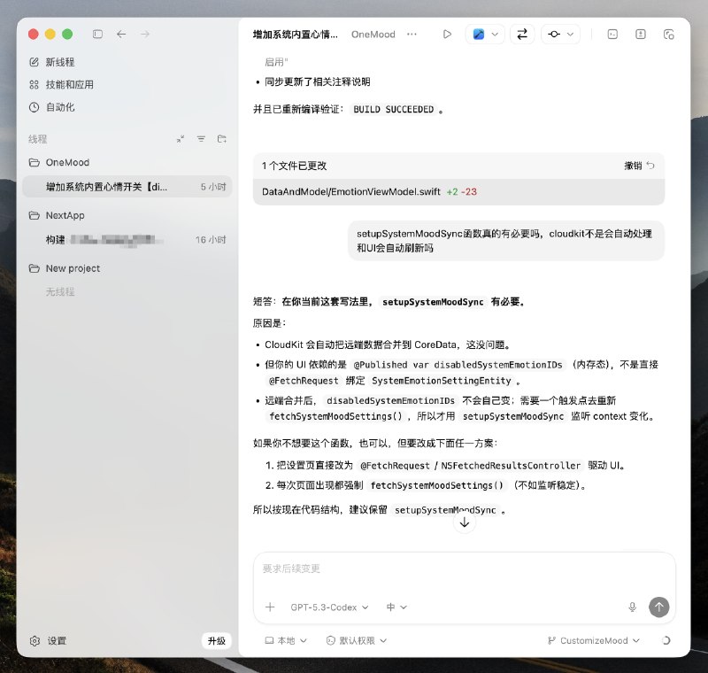 我的 Ai 编程工具使用历史：从网页版 ChatGPT 到网页版Claude，然后从 Cursor 到 Antigravity，到现在开始使用Codex App