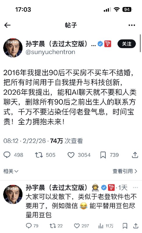 #出海运营秘籍👉@yunying23孙哥的币你别买，孙哥的话你得听当然听一半就行距离 chatgpt 横空出世已经三年，现在 ai 都能给自己迭代产品版本了一定要多用 ai，用 ai 去替代弱社交求助，提高效率保护心力把人留给强社交场景，资源交换信任背书限时反馈