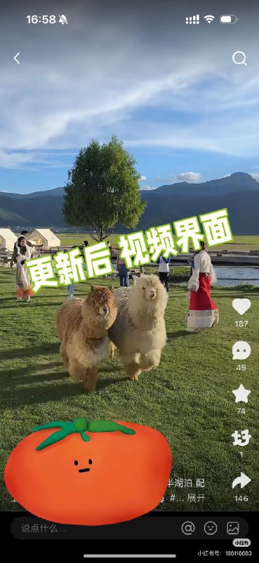 小红书产品另外一个大变化就是，tab2 从购物又变回了视频，且 tab2 视频页变成单列上下滑，视频详情页功能按钮从底部换到了右侧