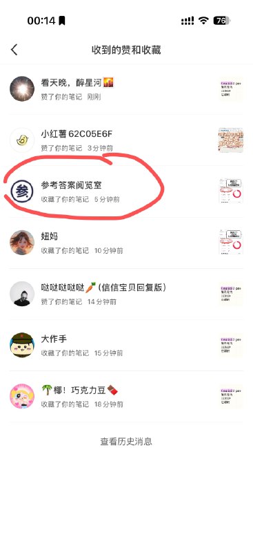 之前写过的小红书关键词策略参考答案阅览室深夜点了赞他们卖了一千多万算是虚拟资料的顶流了原来他们也有流量焦虑啊小红书关键词长尾效应实在是好几个月甚至一年都会有转化说明关键词策略➕爆款思路完全可以不过互联网变化太快，最近我又把这套策略做了一次彻底的迭代
