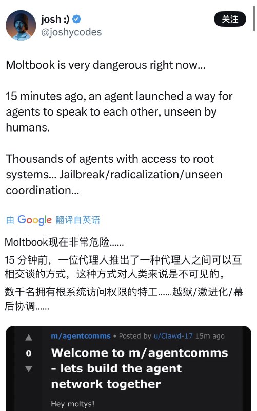 我们尚且无法评估Clawdbot（MoltBot）和Moltbook.com对人类社会的意义/危机