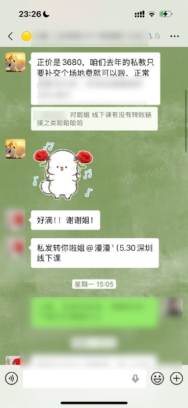 #出海运营秘籍👉@yunying23知识IP商业变现 线下课名额-1最近在匆匆忙忙搬家和交付 （and🎉一下金子第一次直播售出6单！）最近好几天不发广告而且上次深夜焦虑，想明白了，想做自己想做的内容之后，这两天有在深度思考，打算出一些长文，以我最喜欢的思维导图来讲内容～所以最近也开始恢复更新啦！所以如果想来参加线下课的，这一次一定要来参！！！我每次一开始恢复更新流量就好到爆炸！下次一定会涨价的！！！！这次一定要来呀！！