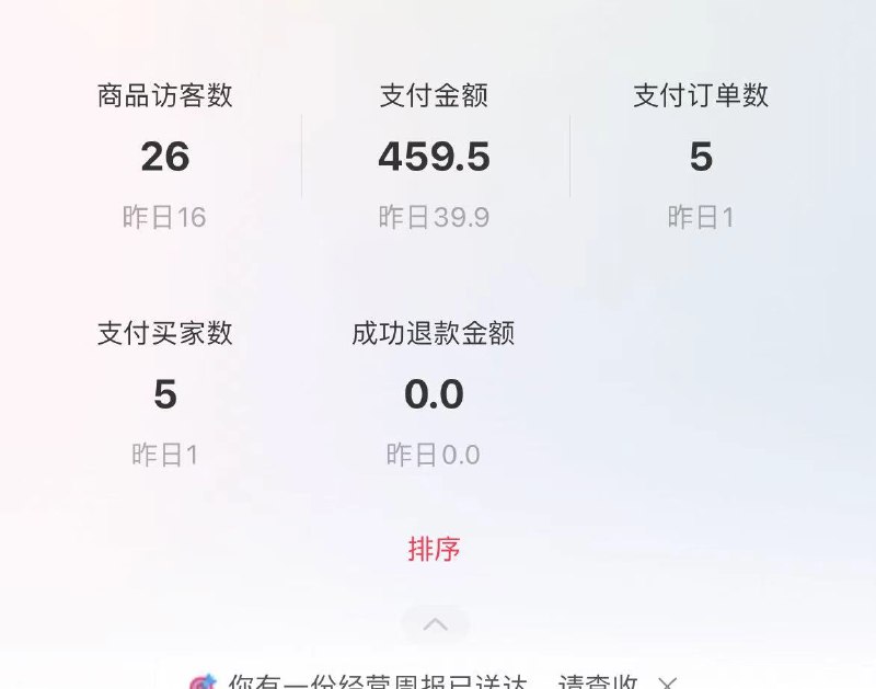 #自媒体运营频道 #@yunying23小红书卖家比小红书博主更容易获得正反馈Build in publicBuild in red book！