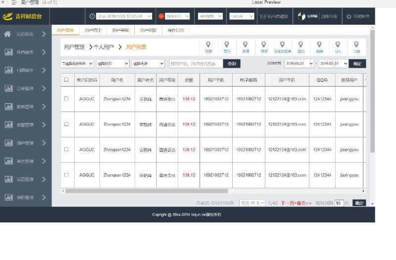 这个原型项目是一个跨境电商平台的工单管理系统，名为“吉祥邮”