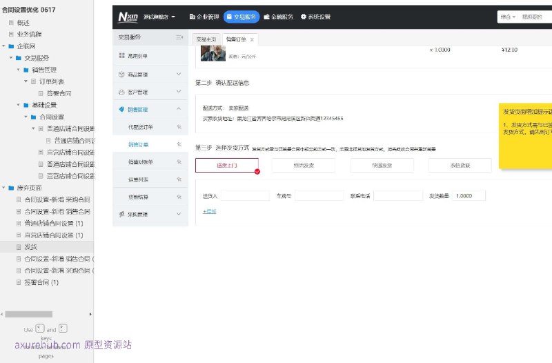 直营店铺合同设置的系统，旨在优化合同管理流程，提高效率，并确保合同的合规性