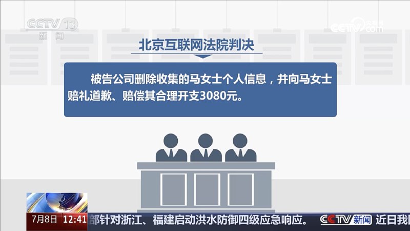央视报道了小鸡词典App违法行为，过度收集个人信息，成为最高法典型案例