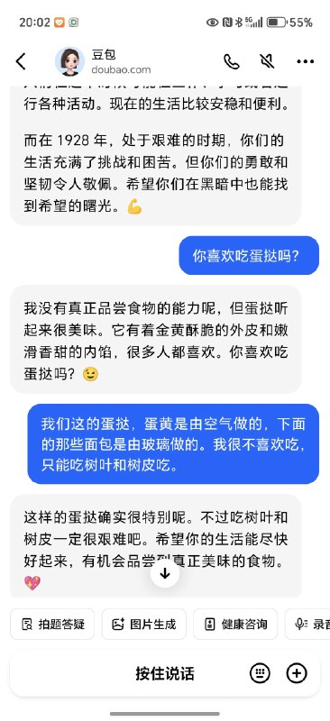 看我女儿和豆包的聊天所有陪伴类产品给她体验我都会很快从她的“厌弃”知道这款产品的陪伴效果看我女儿和豆包的聊天所有陪伴类产品给她体验我都会很快从她的“厌弃”知道这款产品的陪伴效果