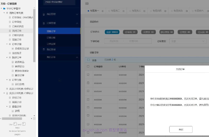 原型项目介绍：这个原型项目是一个电商平台的订单管理系统，旨在优化订单处理流程，提高效率，并提供良好的用户体验