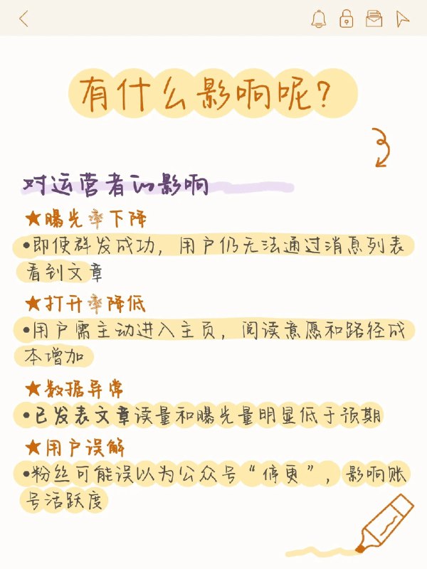 #出海运营秘籍👉@yunying231月30号两个公众号阅读量暴跌，我一直以为是被限流了还是怎么样，但发现很多人在这一天都有这种情况，包括投流的朋友也说不止我一个人出现这种情况