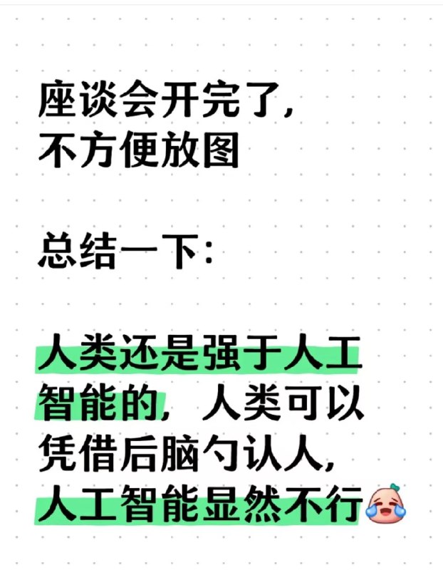 百度集团港股跌超7%谁去了不重要，谁没去，很重要？