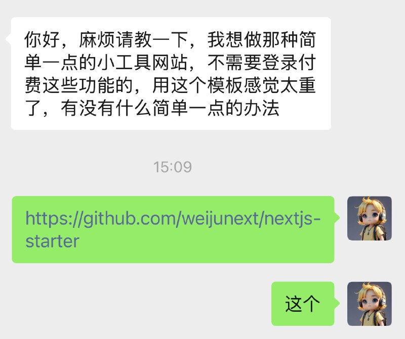 想做轻量级小工具，不需要登录支付，当然选择这个开源模板：