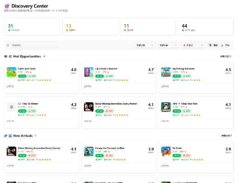 roblox 游戏工具自动化挖词，初见成效