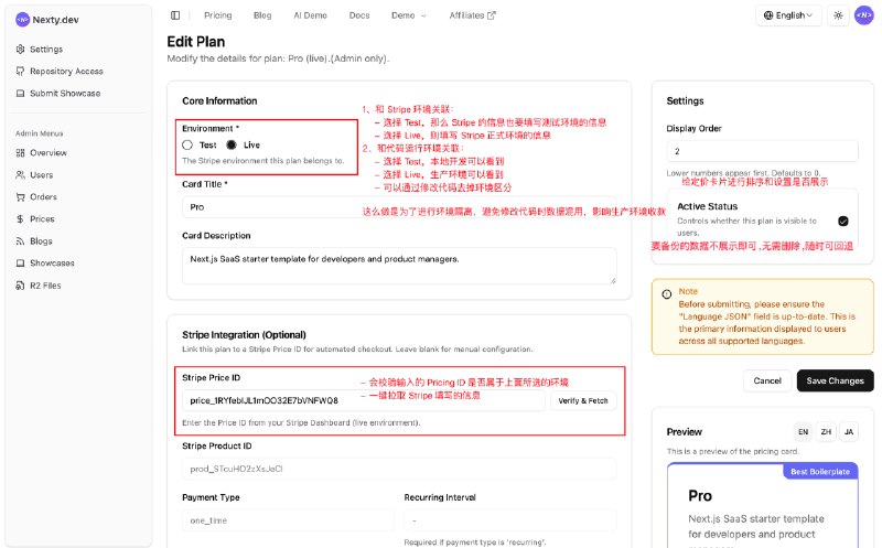 Nexty.dev 的定价管理是怎么设计的？最初想把定价做成可视化管理的动机有几个：1、前端和后端所需要的定价信息是不一样的，所以需要各自维护一个对象，比较麻烦