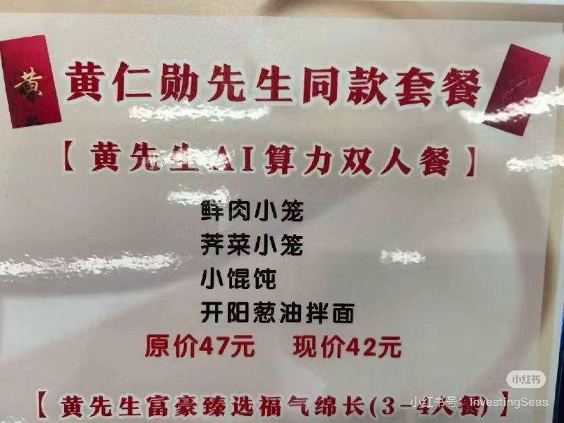 人工智能赋能传统餐饮