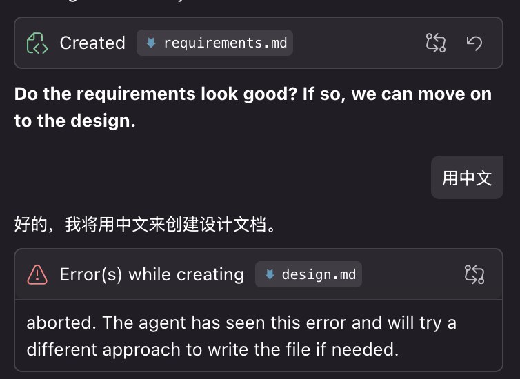 浅用了一天新出的ai ide kiro，第一印象很不错，给我的vibe coding感拉满了，而且内置免费的claude sonnect 4