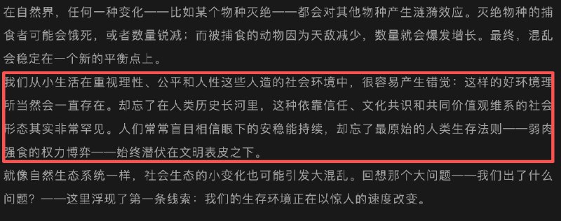 今天看和菜头推荐了这本书——《What's Our Problem》，开头这段就很有意思