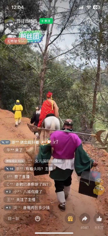 这种场景还原的直播，早晚会🔥