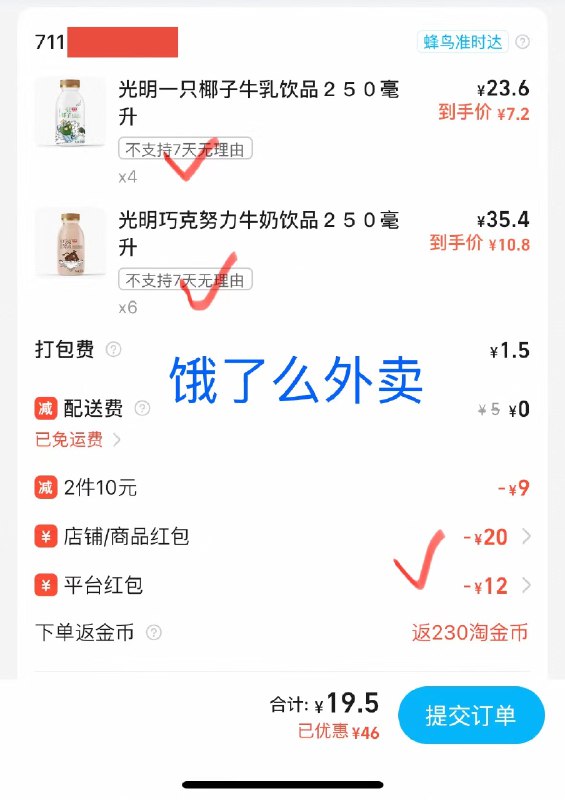 出于对便利店私域流量怎么运营的好奇，加了公司楼下便利店的熟客群
