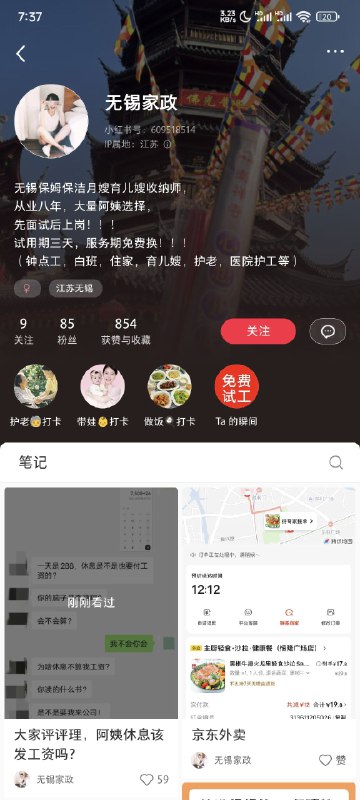 #自媒体运营频道 #@yunying23比较成功的引流，或者说，比较成功的运营